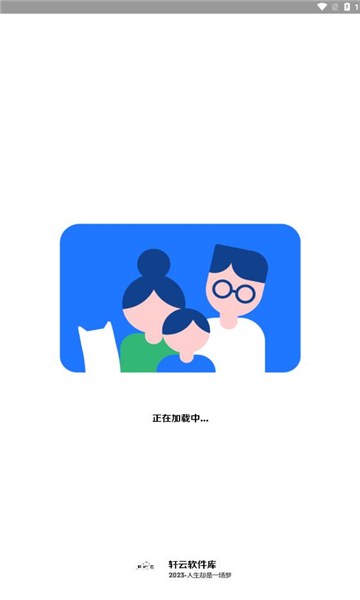 轩云库最新版截图2