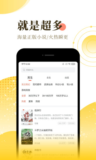 情声小说听书截图1