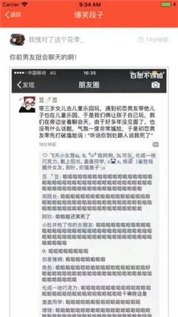 成语华容道官方版在线截图1