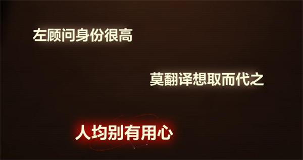 未定事件簿《未定事件簿》故城黎明的回响案情推演第三阶段攻略 故城黎明的回响案情推演第三阶段攻略图5