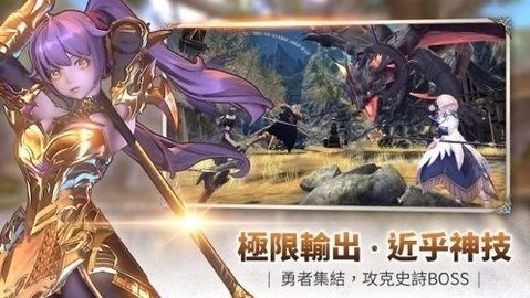 幻想神域2进化图2