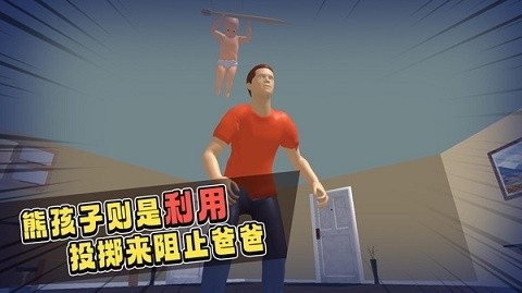 谁是你爸爸官方版截图2