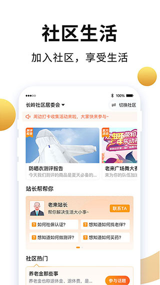 老来网最新版版在线截图3