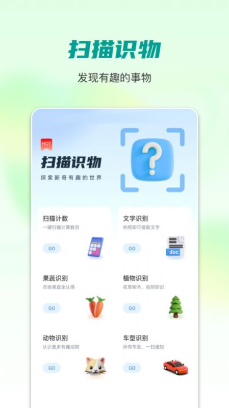 每天走路计步器截图2