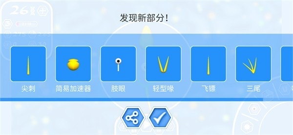 孢子进化论2无限基因版截图1