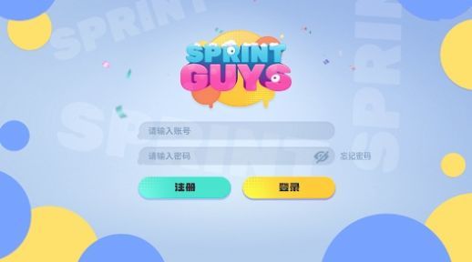 Sprints Guys安卓版截图3