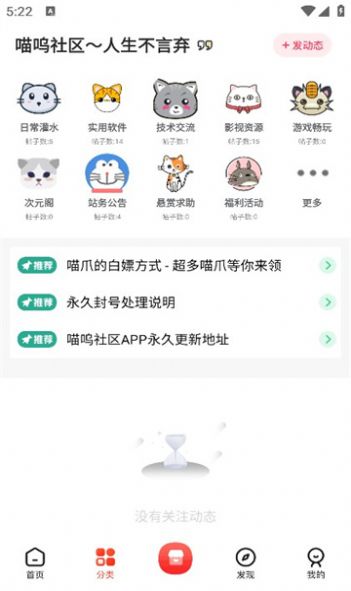 喵呜社区最新版截图2