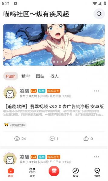 喵呜社区最新版截图1