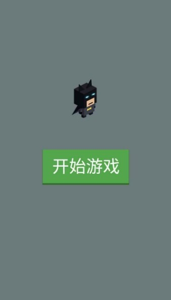 极限挑战者手机版截图1