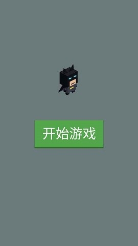 极限挑战者免费版截图2