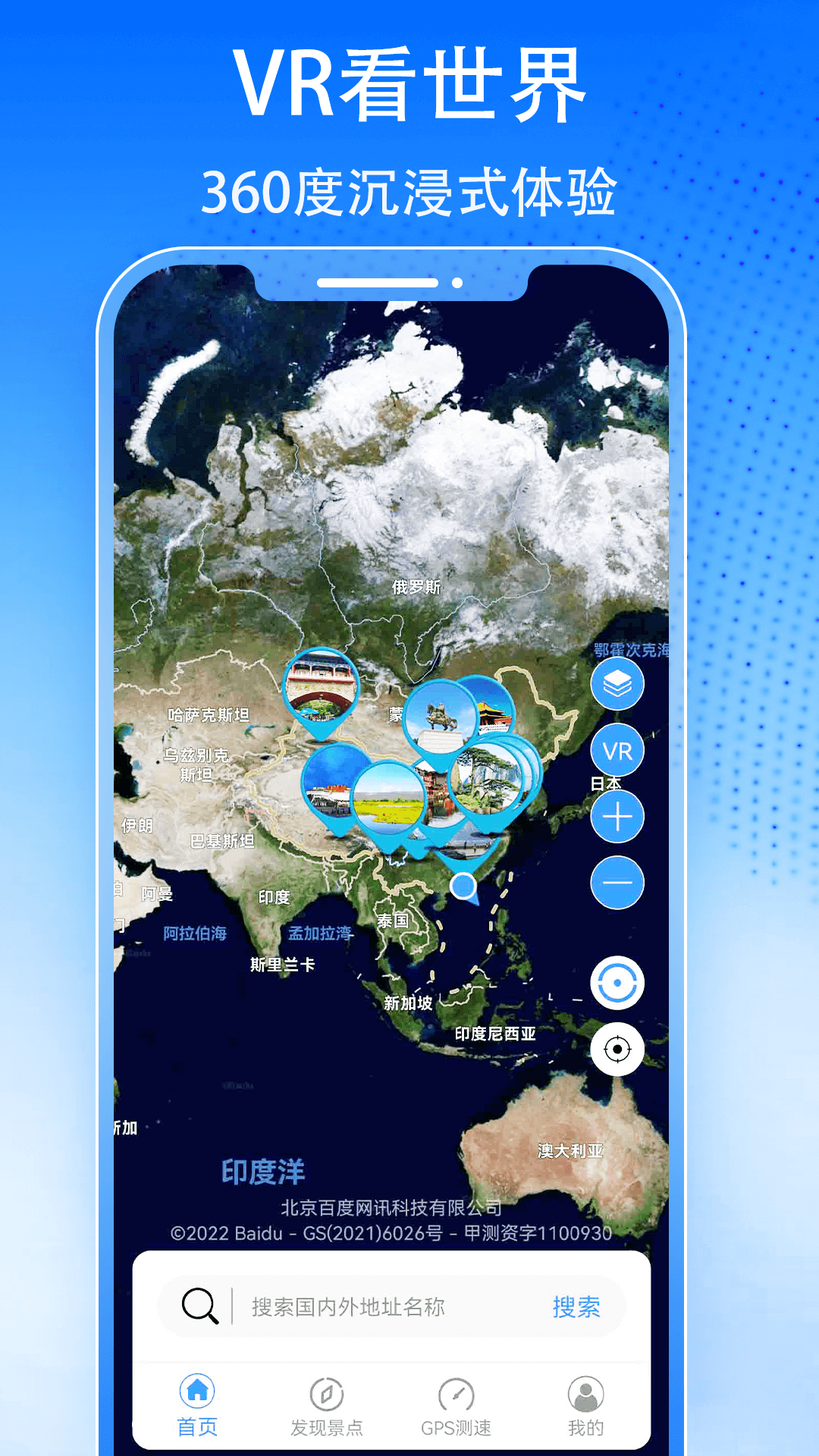 奥维3D高清实景地图安卓版截图3