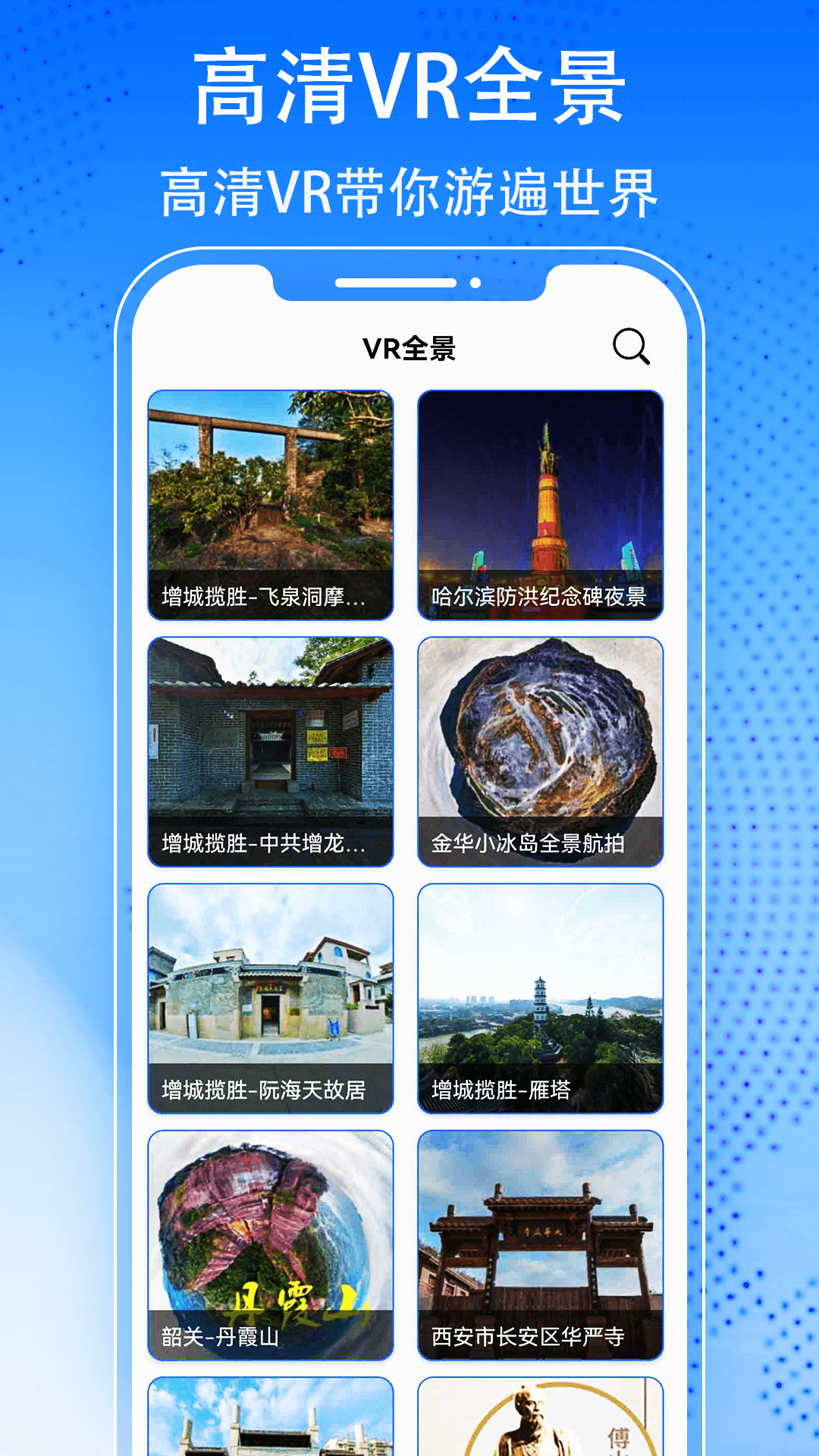 奥维3D高清实景地图安卓版截图2