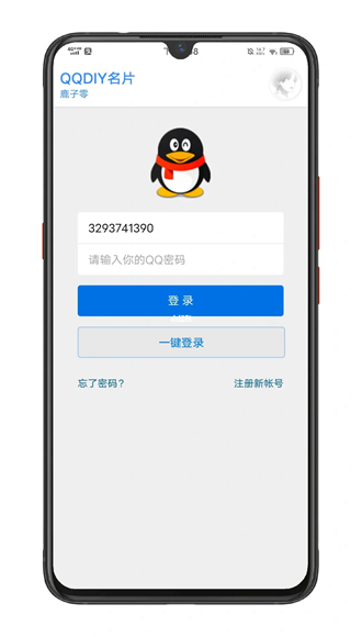 鹿子零助手最新版截图1