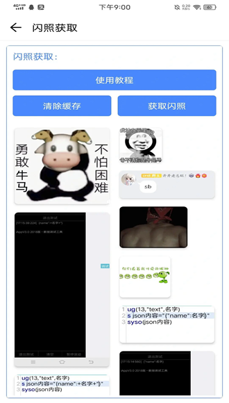 鹿子零助手最新版截图2