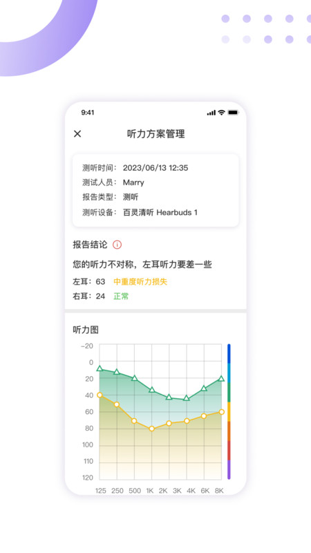 百灵清听最新版截图3