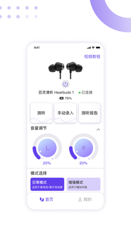 百灵清听最新版截图1