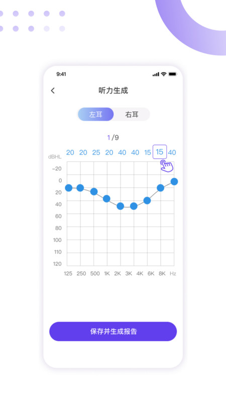 百灵清听最新版截图2