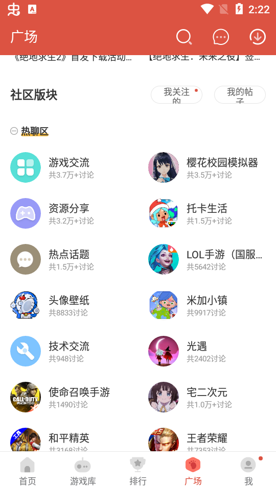 虫虫助手苹果版普通截图5