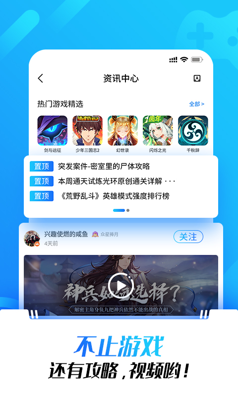 光环助手免费版截图3