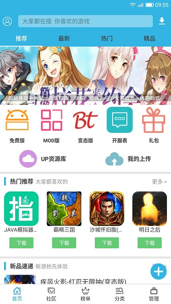 软天空截图2