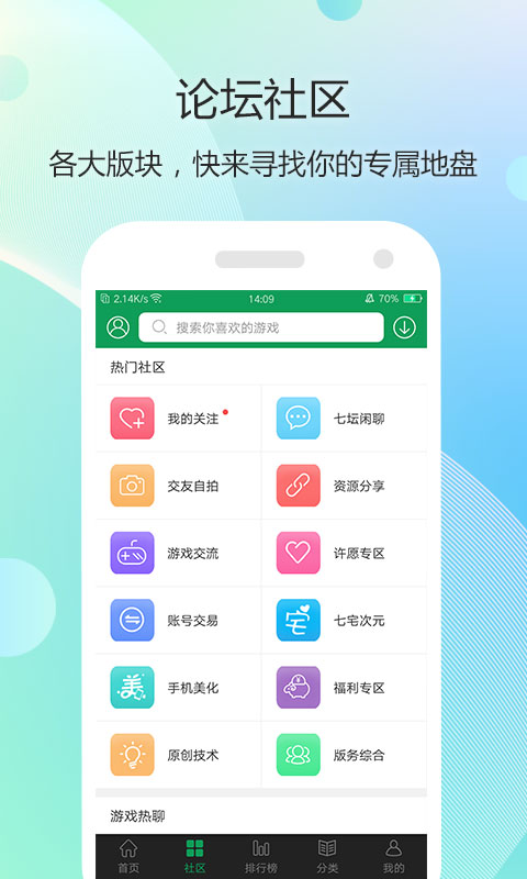 盒最新版截图1