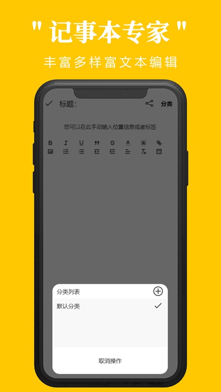 记事本专家2024最新版截图3