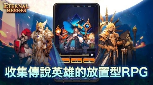 不灭英雄中文版最新版截图3