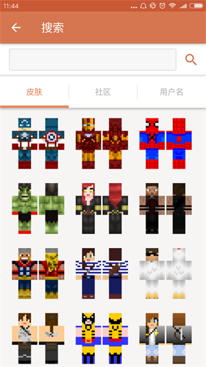 Skinseed最新版截图2