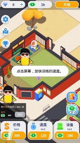 空闲功夫最新版截图2