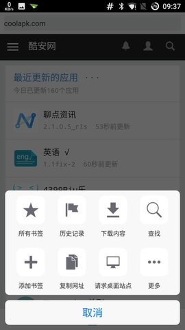 CrSafari最新版截图1