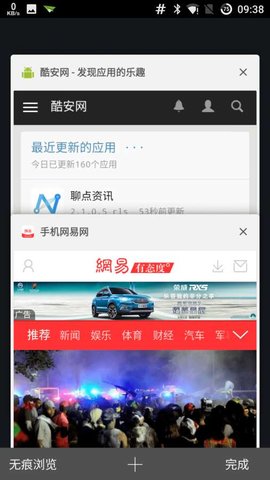 CrSafari最新版截图2