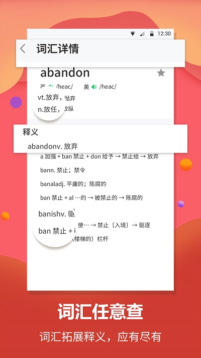 英语单词翻译最新版截图2