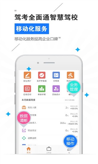 驾考全面通智慧驾校版最新版截图2