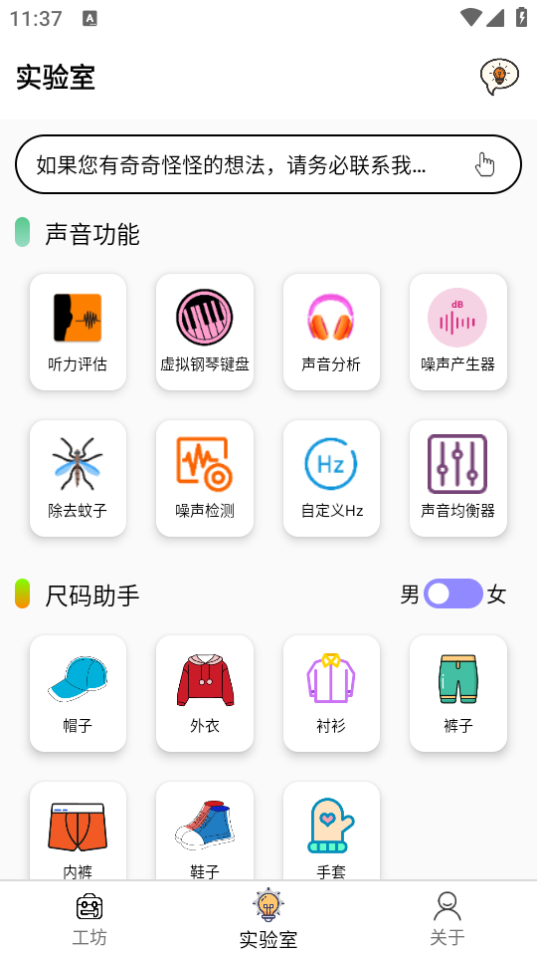 一个工坊安卓版截图2