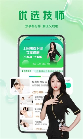 闲来泰最新版截图3