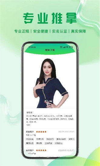 闲来泰最新版截图4