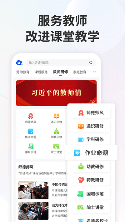 智慧教育学习平台最新版截图5