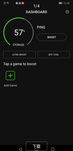gamebooster安卓在线截图3