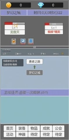 地图无限目标通关9999层截图3