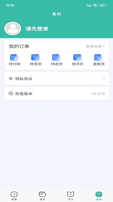 诺贝教育官方版免费版截图1