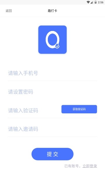 趣打卡最新版截图2