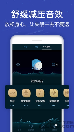 蜗牛深度睡眠最新版截图2