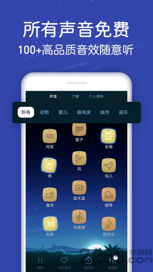 蜗牛深度睡眠最新版截图1