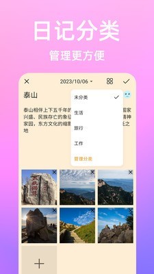 流光日记最新版截图1