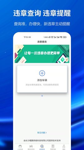 车辆年检查询安卓版截图4