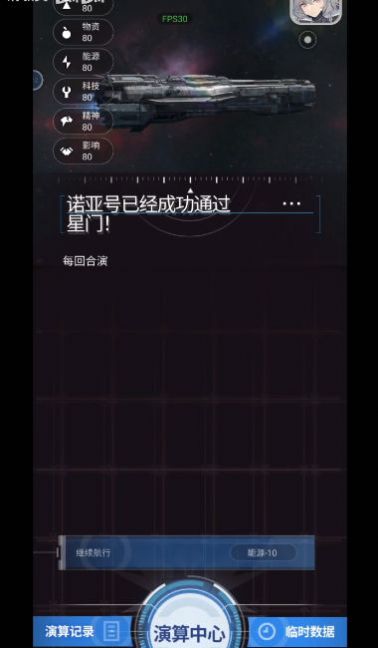 迷雾演算内置菜单无广告安卓版截图2