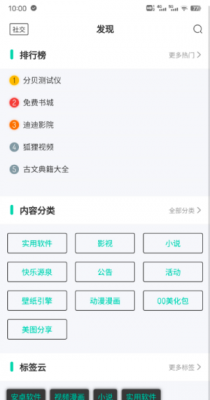 茶馆库最新版截图1