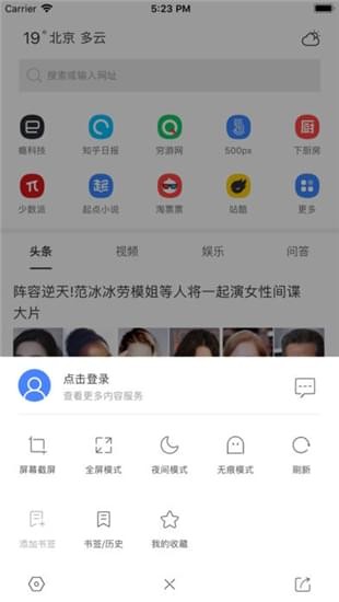 米橙浏览器官方版免费版截图3