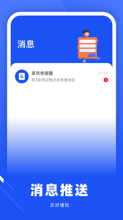 拿货精灵最新版截图1