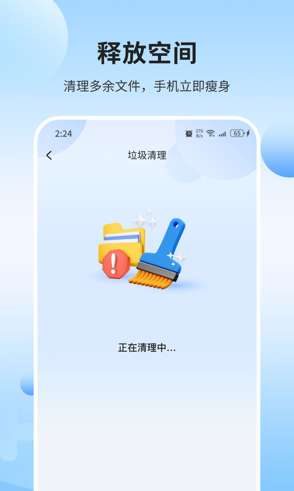 创景管家最新版截图1